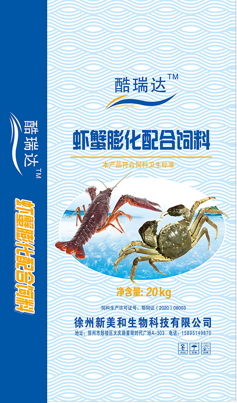 贵州酷瑞达—虾蟹膨化配合饲料