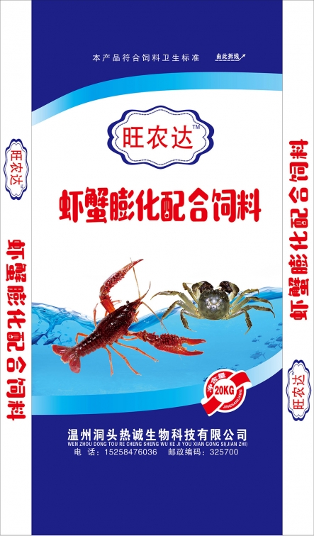 武汉旺农达—虾蟹膨化配合饲料